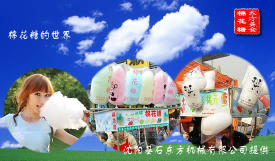 臺式棉花糖機(jī)1.jpg