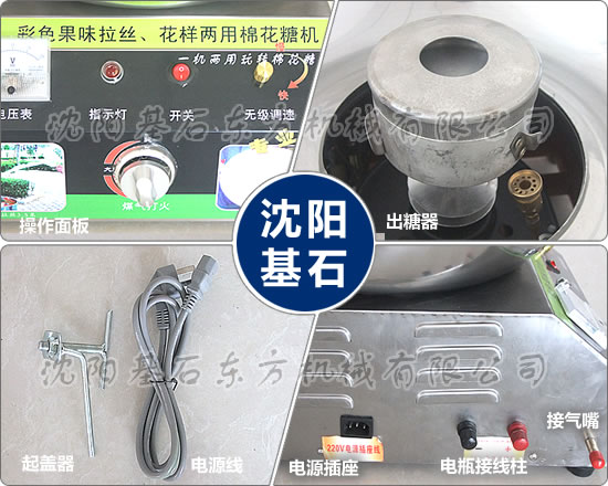 臺式棉花糖機(jī)6.jpg