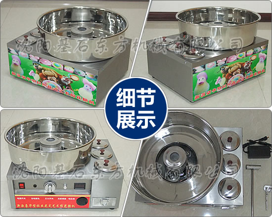 臺式棉花糖機(jī)9.jpg